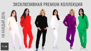 Спортивные костюмы женские из 100% хлопка premium пряжи compact penye. 1