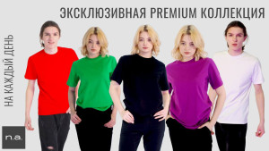 Продажа ОПТом. Базовые однотонные футболки из 100% хлопка premium пряжи compact penye. 1