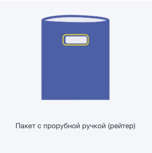 Производство полиэтиленовой пленки и пакетов с логотипом . 10