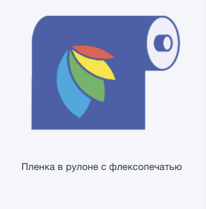 Производство полиэтиленовой пленки и пакетов с логотипом . 17