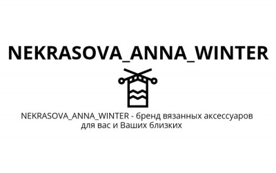 NEKRASOVA_ANNA_WINTER
