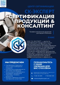 Сертификация взрослой и детской обуви/одежды всех слоёв. 1