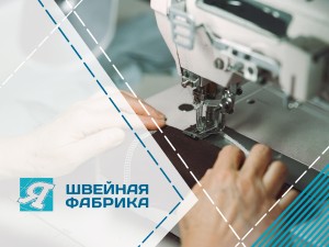 Пошив трикотажных изделий любой сложности 1