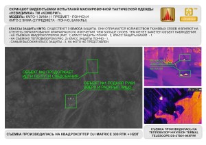 Пошив крупных партий. Одежда, бивачное снаряжение, защитное снаряжение и прочее. 4