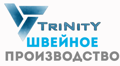 TRINITY - Швейное производство полного цикла