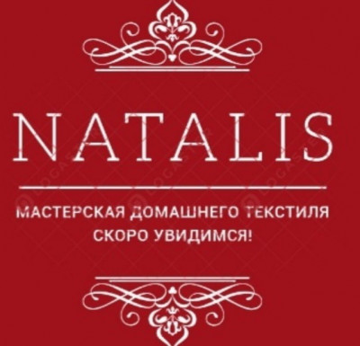 Швейная мастерская домашнего текстиля NATALIS