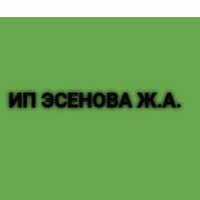 ИП Эсенова Жыпаргуль Асылбековна