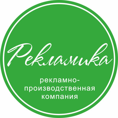 Рекламика